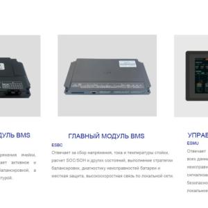 Интегрированный шкаф жидкостного охлаждения для накопления энергии