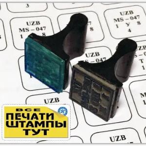 Печати и штампы