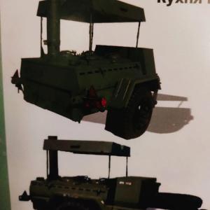 Кухня полевая