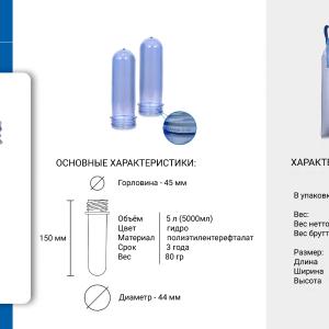 ПЭТ Капсула 80 грамм