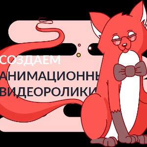 Рекламные ролики