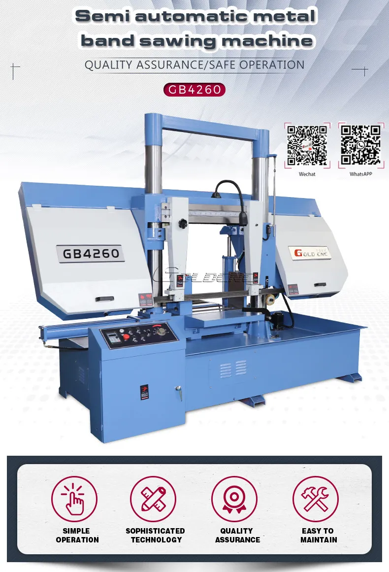 Ленточная пила по металлу GB4260