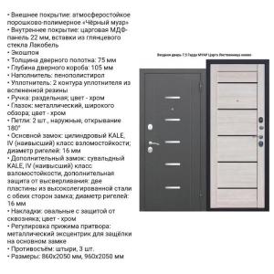 Двери. Наружные двери. Входные двери. Металлические двери.