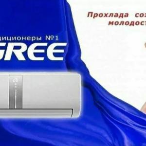 Кондиционер Gree 24