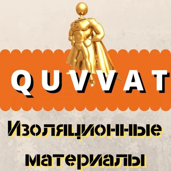 Quvvat Elast 2K двухкомпонентная эластичная гидроизоляция Качество