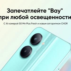 Смартфон Realme C33