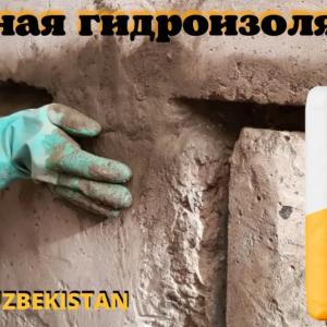 Гидроизоляция QUVVAT шовный