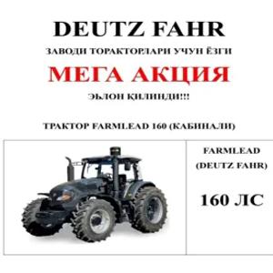 Трактор farmlead 160 (кабина)