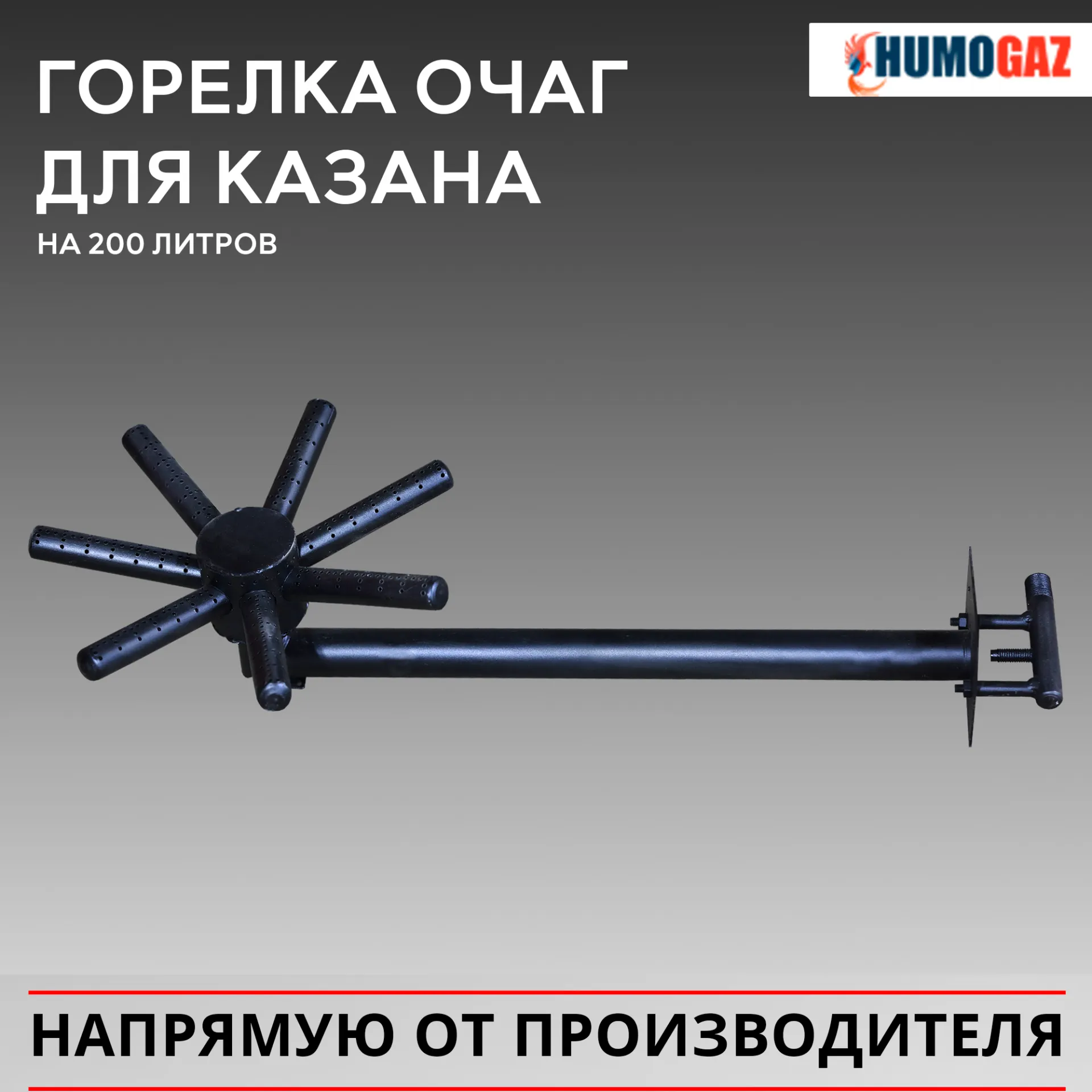 Грелка очаг для казана на 200 литров