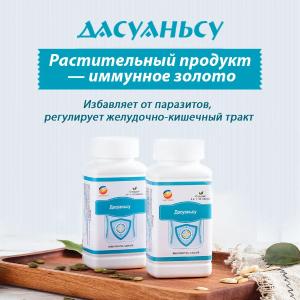 Средство для защиты организма от глистов и паразитов Happiness