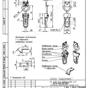Sozlanishi qulf TYPE 1 L115-135 (702)