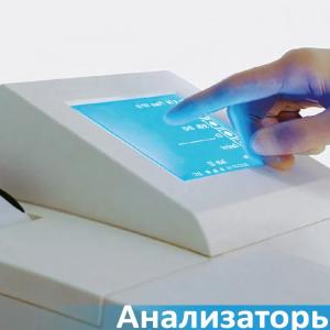 АНАЛИЗАТОР МОЧИ Н-100
