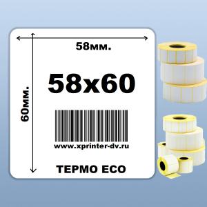 Самоклеящиеся этикетки    58х60х40 ECO (400)(60) 8-01/0453
