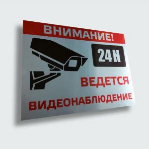 "videokuzatuv davom etmoqda" metall belgisi