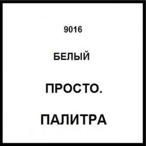 Chang bo'yoq OKHTEK - 1GL RAL 9003 CORONA (oq porloq)