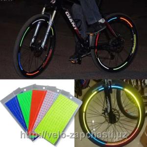 Отражательные наклейки для обода велосипеда