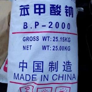 Бензоат натрия Е211