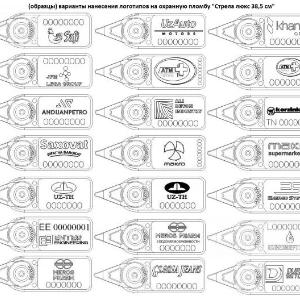 Plastik raqamlangan muhrlar "Strela Lux 38.5"