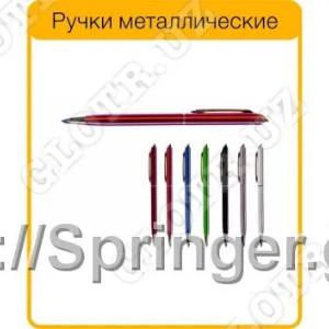 Ручки сувенирные