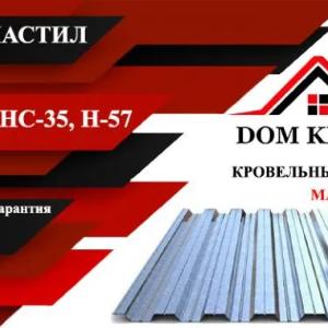 Профнастил МП-20 0,45мм Цинк