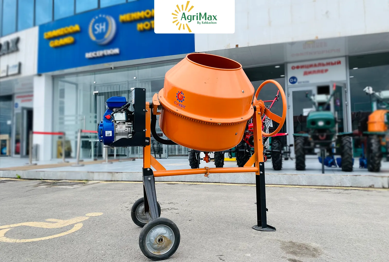 Бетономешалка 200л