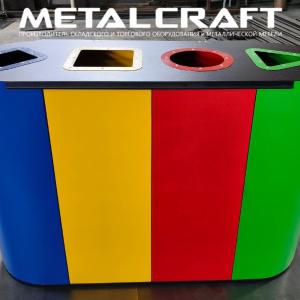 Chiqindilarni alohida yig'ish uchun urna