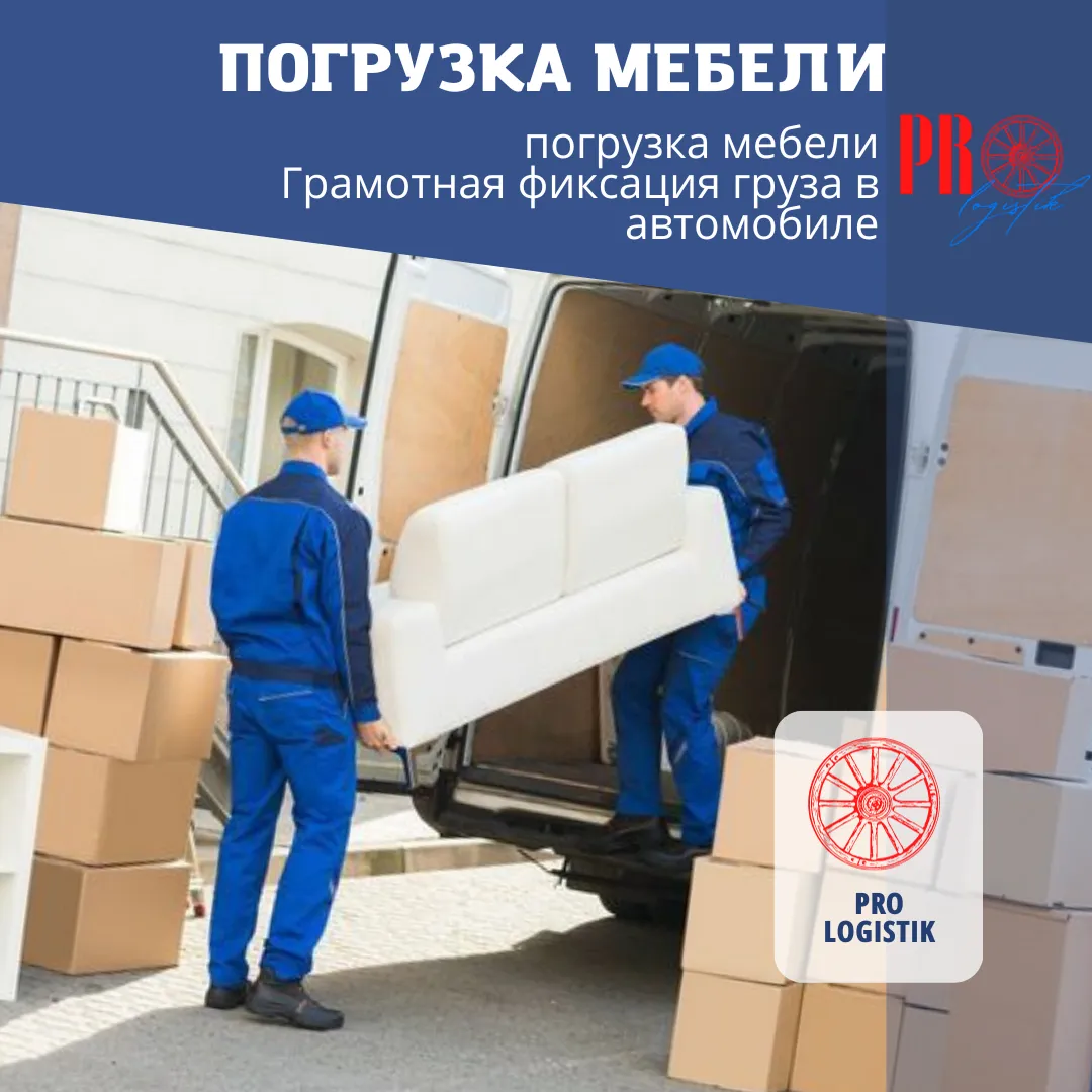 Mebel va yuklarni tashish