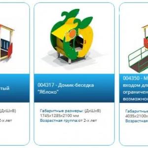 Детские домики