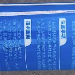 Poliuretan yopishtiruvchi BAI YUN PU661