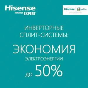 Кондиционер Hisense 12 Inverter