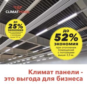 Теплопанель