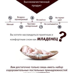 Турмалиновое одеяло с отрицательно заряженными ионами Happiness