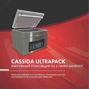 Banknotlarni qadoqlovchi Cassida UltraPack