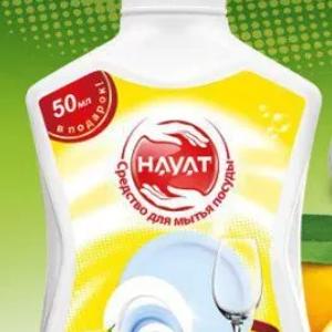 Средство для мытья посуды "Hayat" с ароматом лимона 500 мл