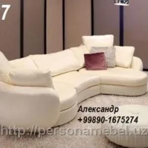 Любая мягкая мебель по каталогу.