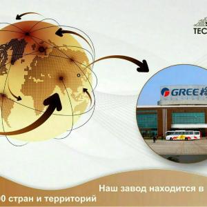 Кондиционер Technobox 12 Low voltage