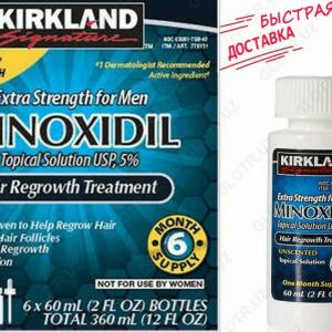 Minoxidil Kirkland 5% -  Средство для роста бороды