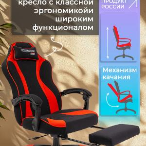 Игровой кресло Chairman game 35