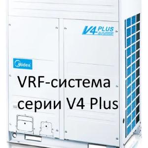 VRF-системы MIDEA от официального представителя