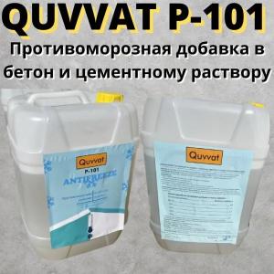 Quvvat P-101 Sovuqqa qarshi beton uchun qo'shimcha