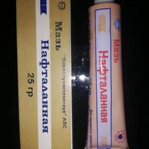 Нафталановая мазь.