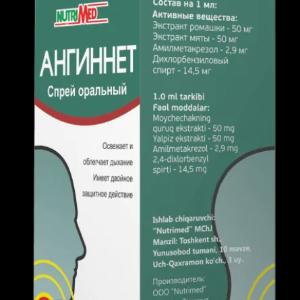Ангиннет спрей 10 мл