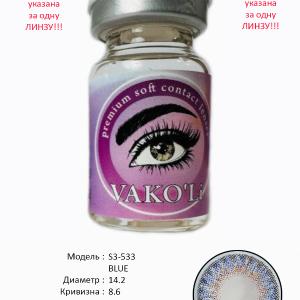 S3-533 BLUE  0.00  Цветные ГОЛУБЫЕ контактные линзы, для красоты. 1 Линза