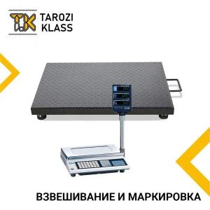 Весы платформенные