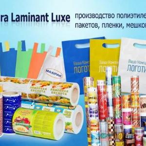 Производство пакетов с логотипом