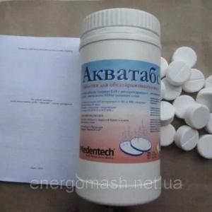 Супер хлор 1кг таблетки (дихлоризоцианурат натрия)