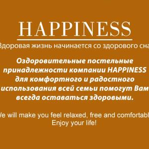 Турмалиновое одеяло с отрицательно заряженными ионами Happiness