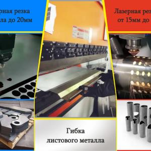 Плиталар ва қувурларни лазер билан кесиш