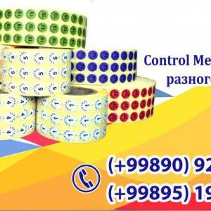 Control Мето Стикеры