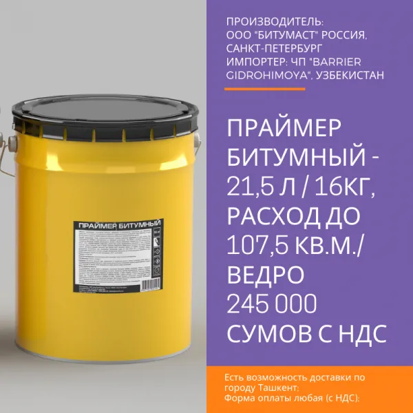 Bitum astar - astar, rus